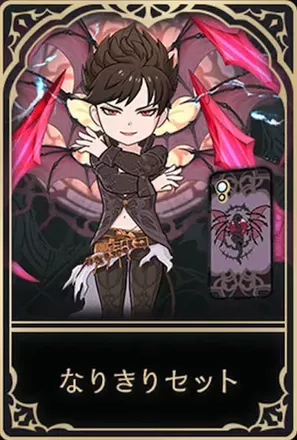 ベリアルなりきりセット