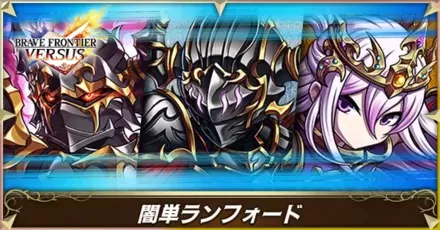 闇単ランフォード(第1弾)画像