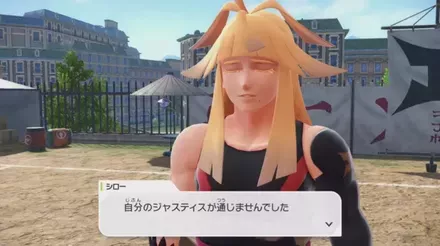 シローの登場シーン