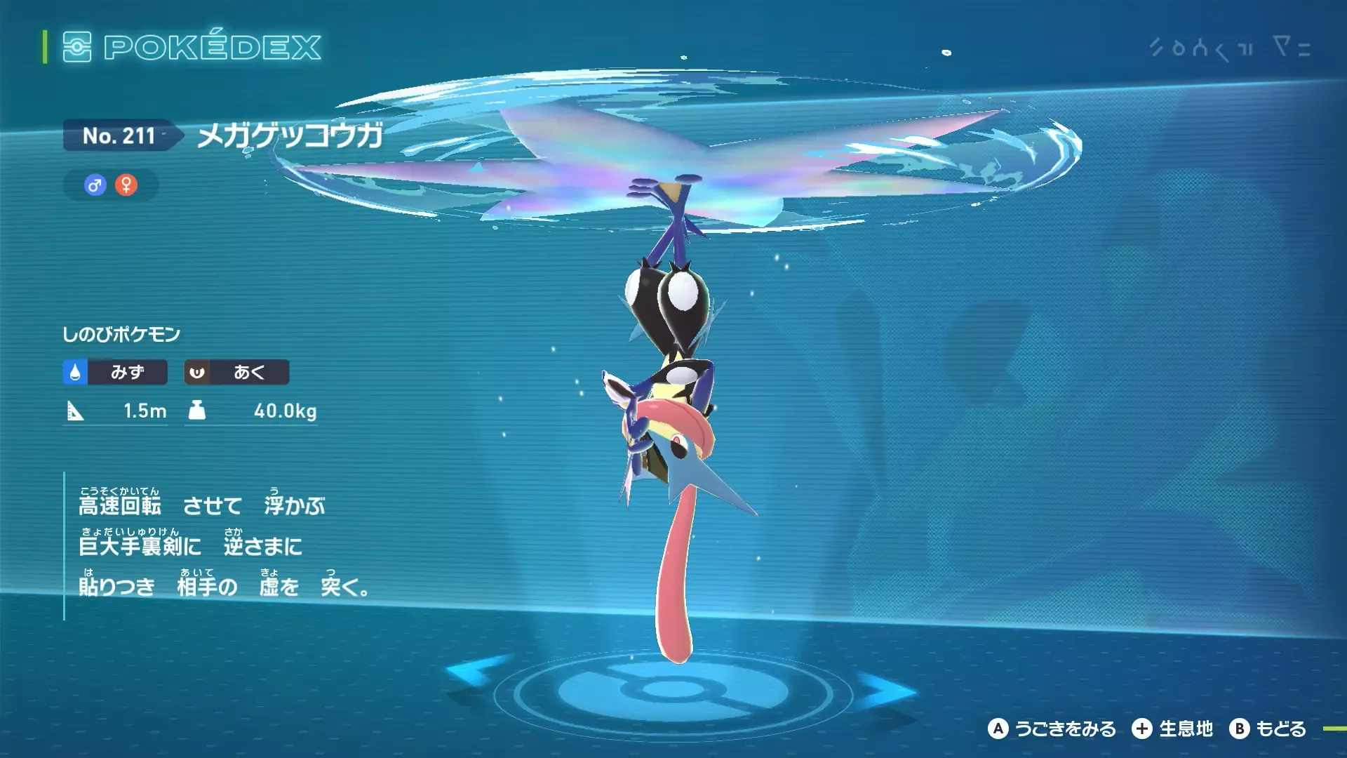 新メガシンカポケモンの技・性能を把握