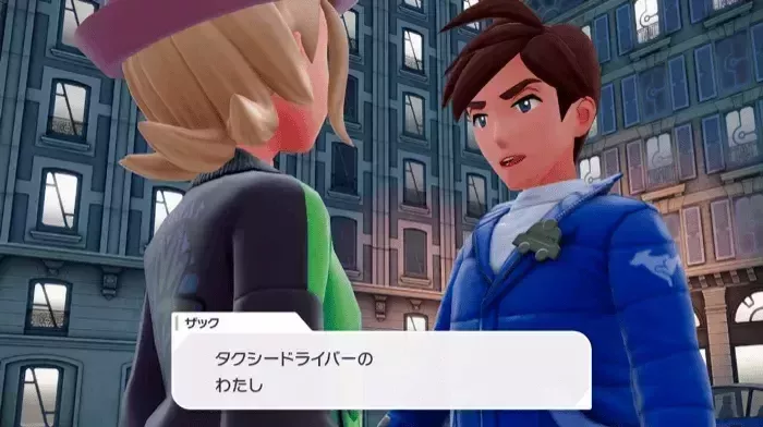 ザックの見た目2