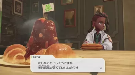 ピュールの登場シーン