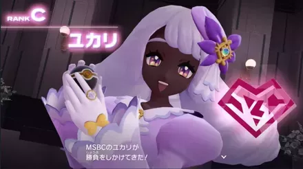 ユカリの登場シーン