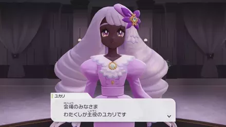 ユカリの登場シーン