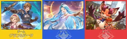 グラブルテーマ