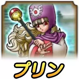 極の境地プリンの攻略