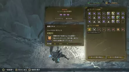 ヒラバミ達の収穫祭