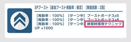 伸ばしたいステータスにあった選手を選ぼう