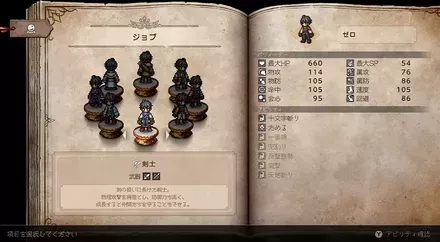 シリーズ初の主人公が「自分」