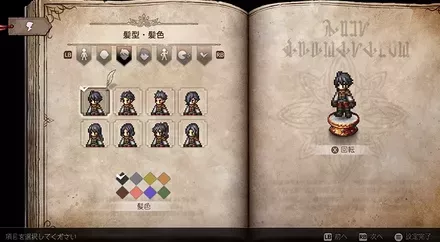 主人公は1人だけでキャラメイク可能