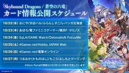 カード情報公開