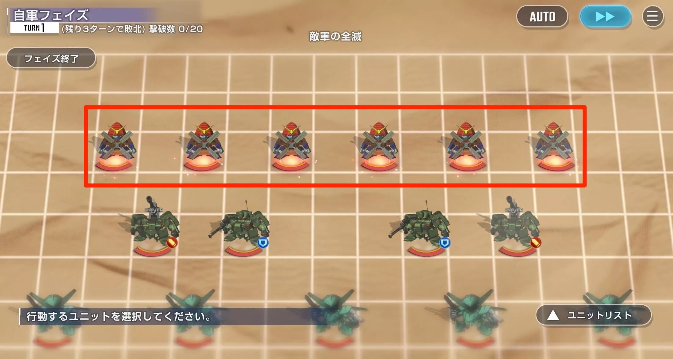 ネーデルガンダムを倒して機動力を下げる