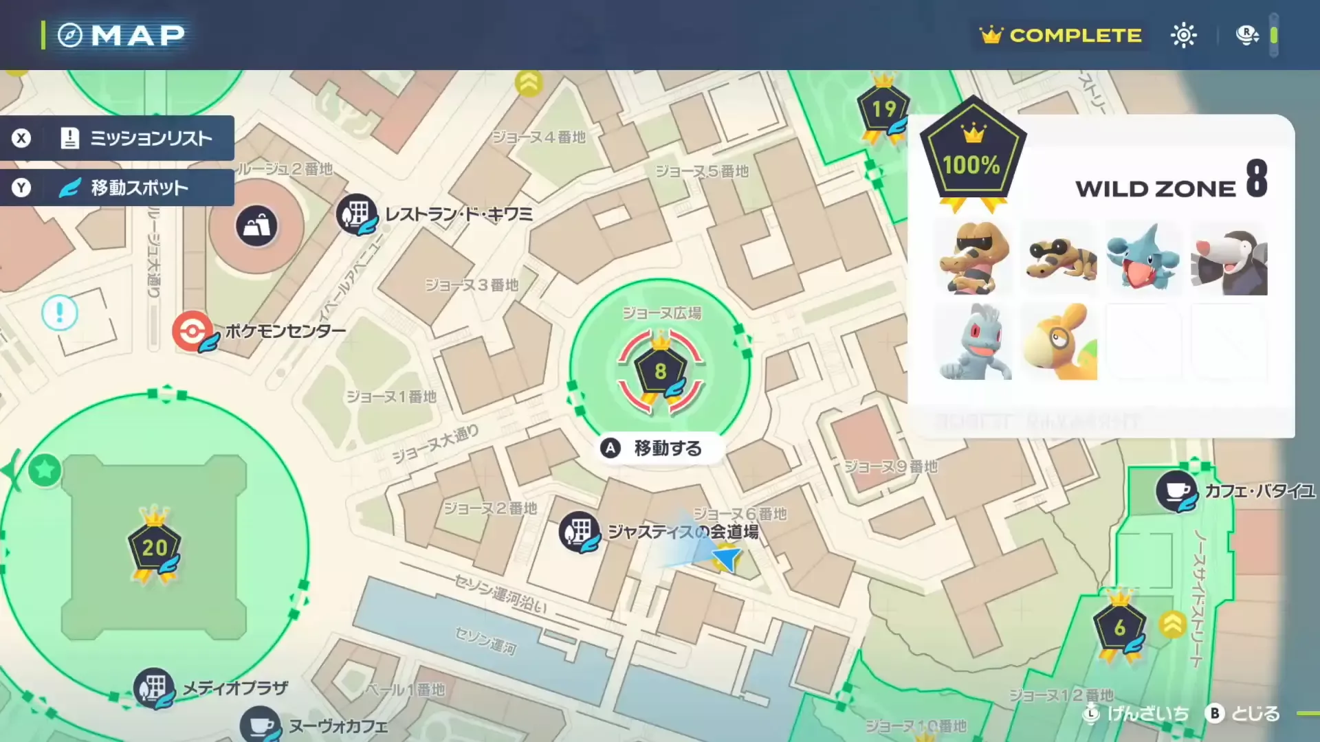 ワイルドゾーン8番