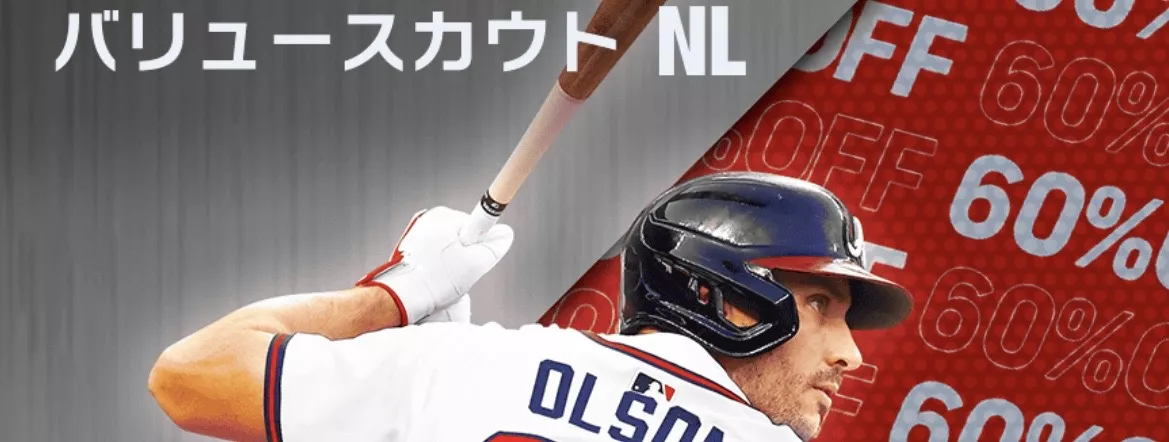 バリュースカウトの画像