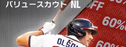 バリュースカウト