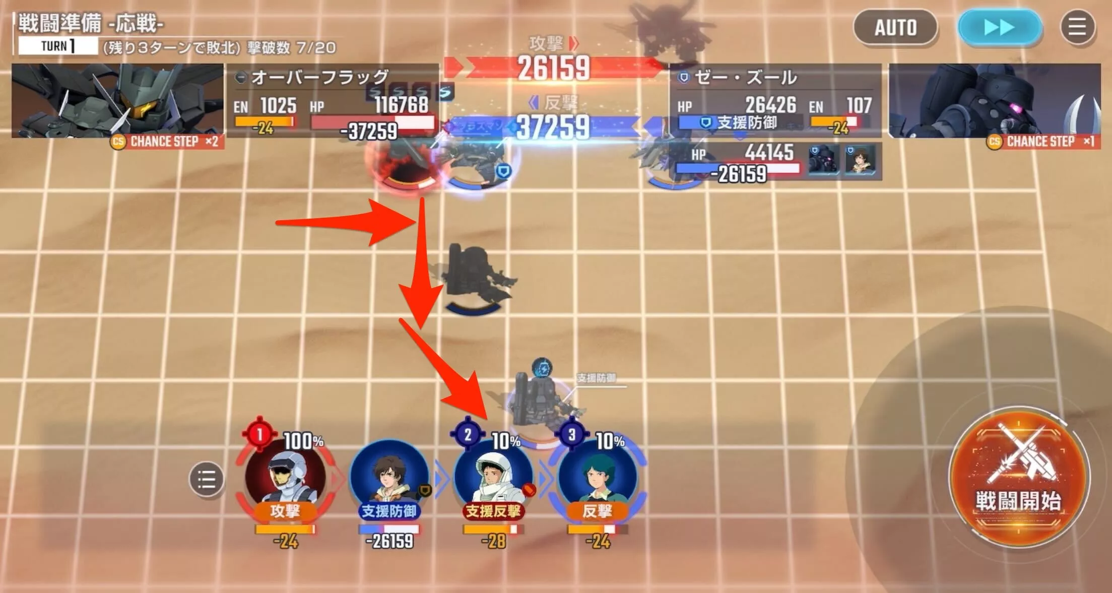 オーバーフラッグを自部隊から離す