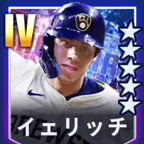 イェリッチ画像