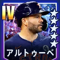 アルトゥーベ画像