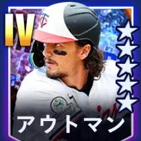 アウトアン画像