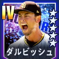 ダルビッシュ