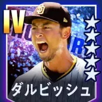 ダルビッシュ画像