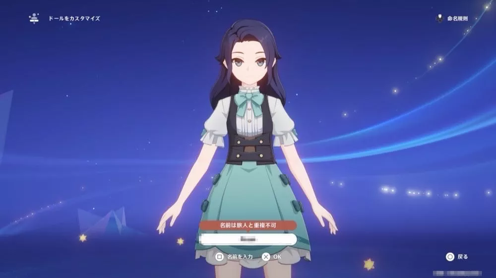 主人公と同名ダメ-2