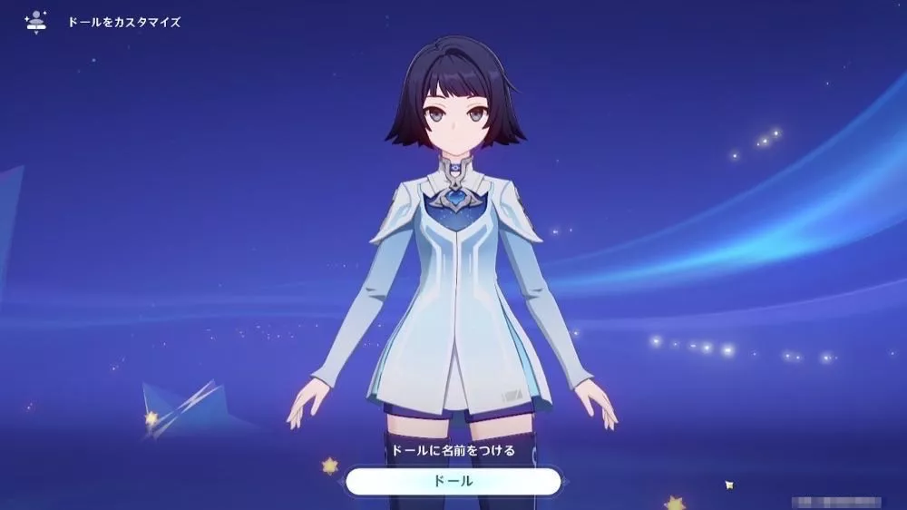 ドールという名前は可能