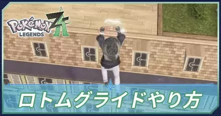 ロトムグライドアイキャッチ