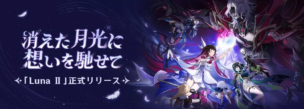 魔神任務バナー