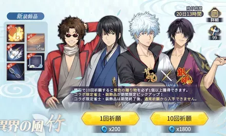 銀魂コラボガチャ・竹のサムネイル