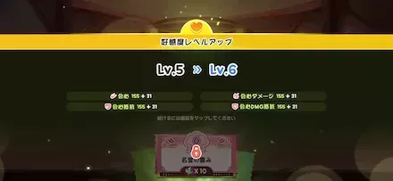 好感度ステータス