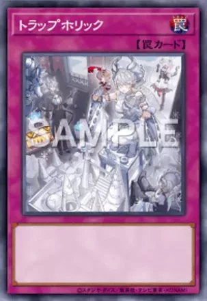 トラップホリック画像
