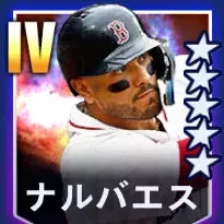 ナルバエス画像