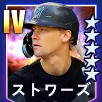 ストワーズ画像