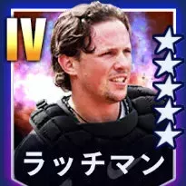 ラッチマン画像