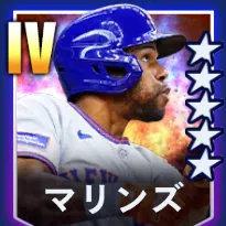 マリンズ