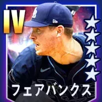 フェアバンクス画像