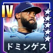 ドミンゲス画像