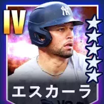 エスカーラ画像