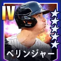 ベリンジャー画像