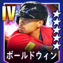 ボールドウィン