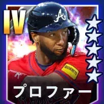 プロファー画像