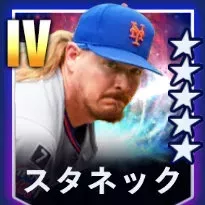 スタネック画像