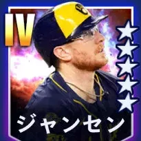 ジャンセン画像