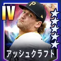 アッシュクラフト画像