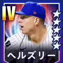 ヘルズリー画像