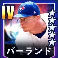 バーランド画像