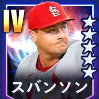 スバンソン画像