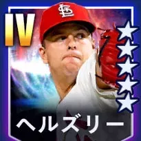 ヘルズリー画像