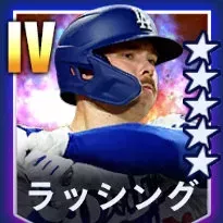 ラッシング画像